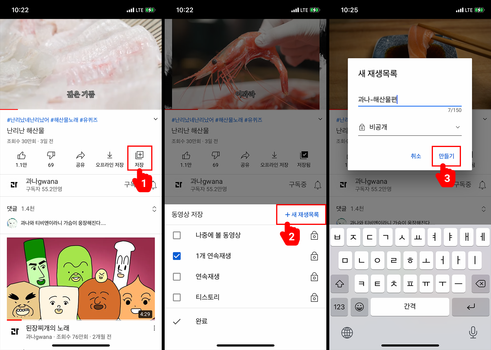  유튜브 영상 무한 반복 재생하는법(모바일/PC)