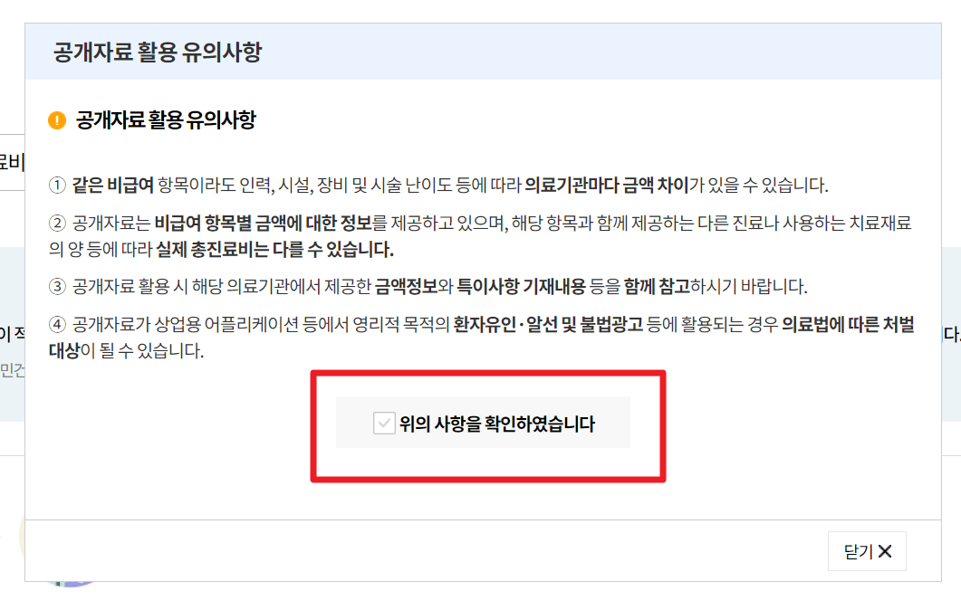 임플란트 가격 비교 건강보험심사평가원 모두닥 가격 비교 사이트 확인 방법