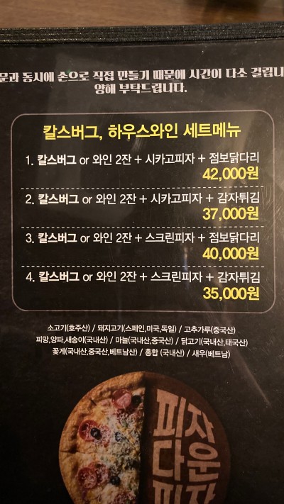 세트메뉴