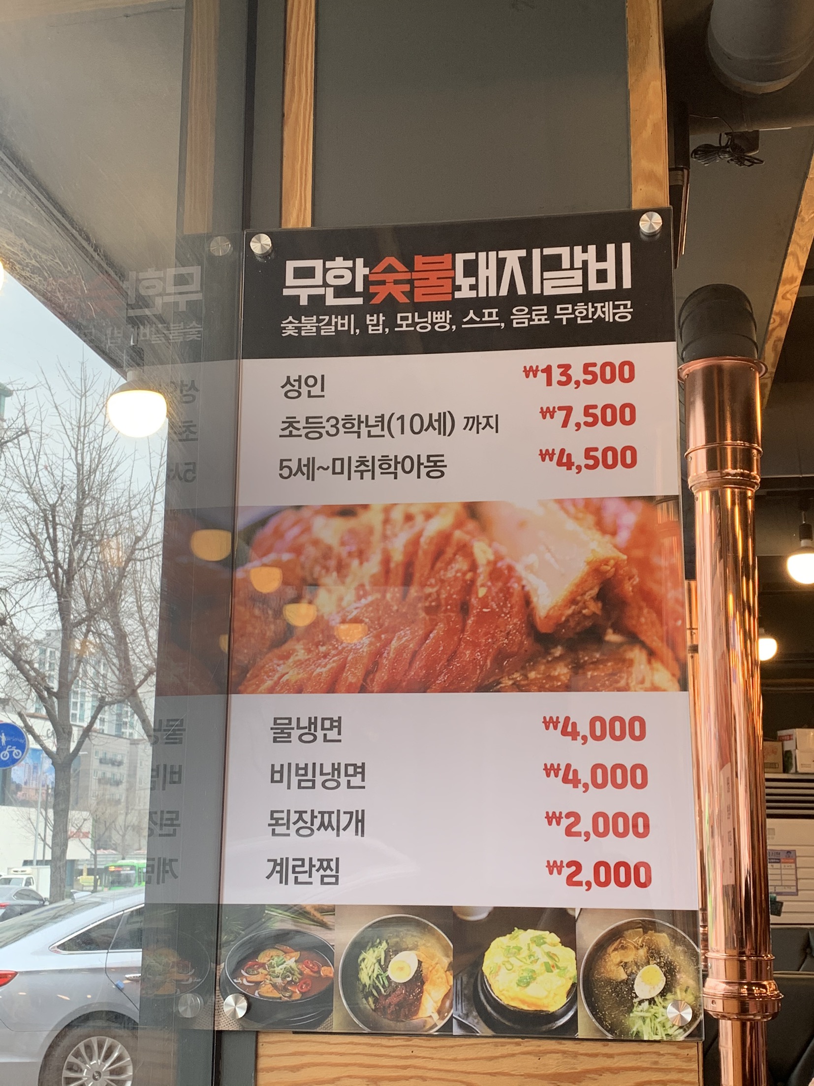 최진사댁무한숯불갈비 이미지