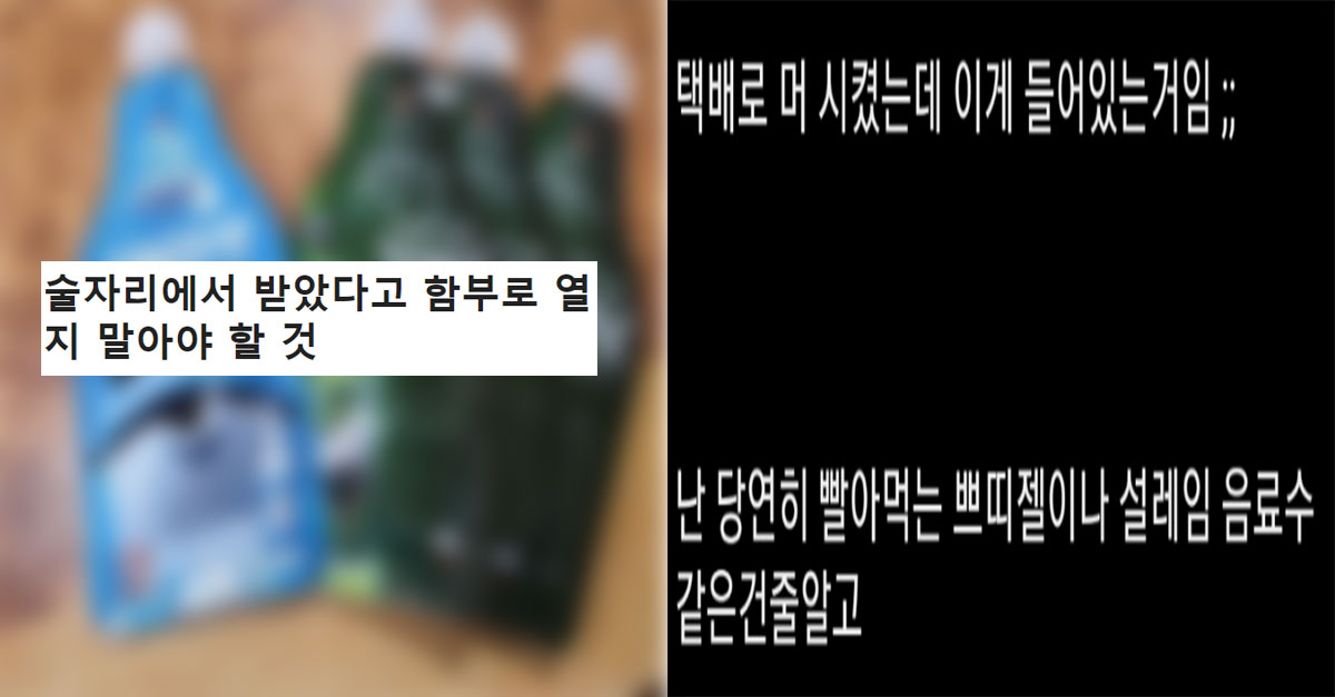  요즘 술자리에서 실수로 먹고 응급실 간다는 물건의 정체