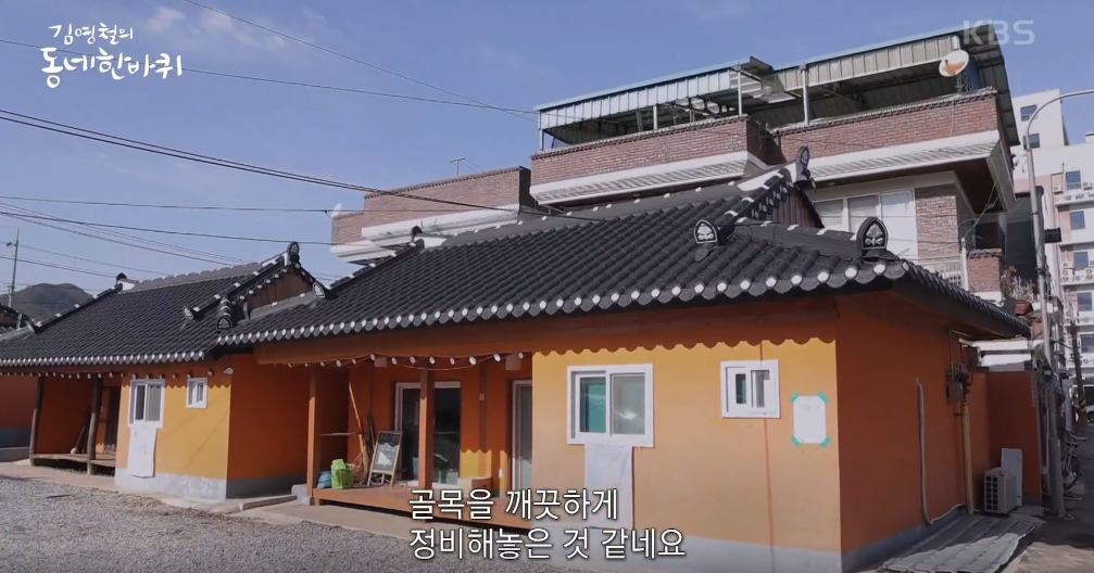 (109회) 설특집 복된 동네 - 전북 순창 24