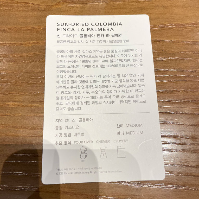 선-드라이드-콜롬비아-핀카-라-팔메라