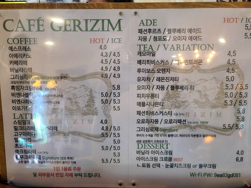 엔틱카페 이미지