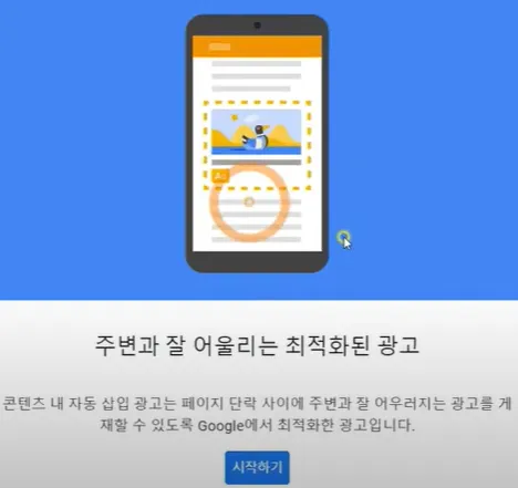 인아티클 코드 생성