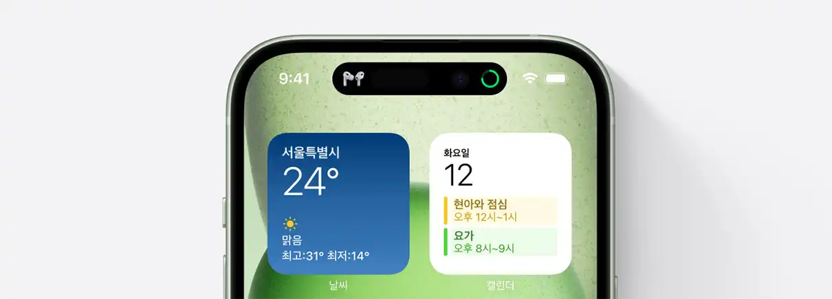아이폰15-다이내믹아일랜드-기능-이미지
