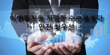  해외선물 대여계좌 100% 보증제도 대여업체 현실