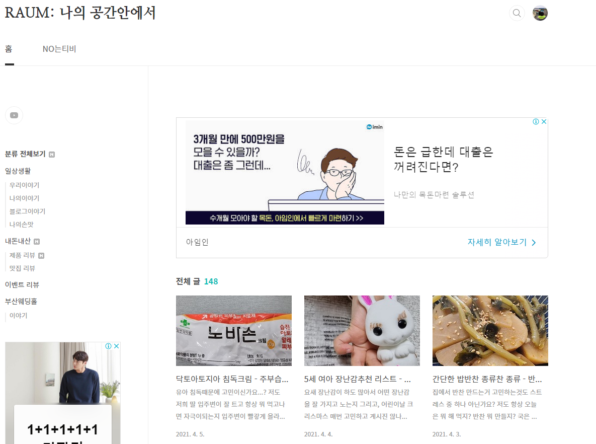  티스토리 메인에  유튜브 채널 연결하기 + 아이콘으로 표시가능