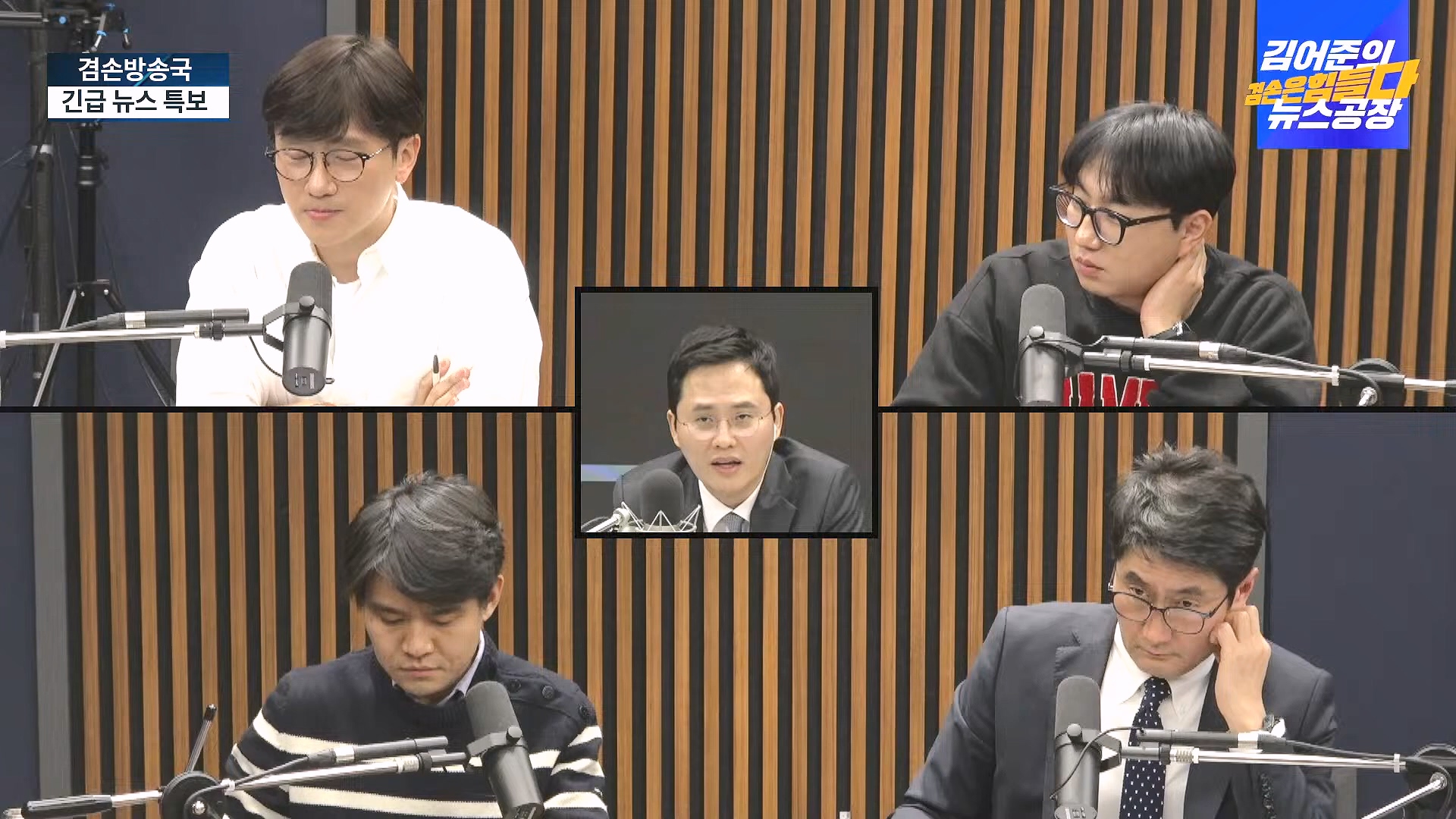 [겸공 뉴스특보] 지금 국회 상황은_.mp4_20241207_084359.360.jpg