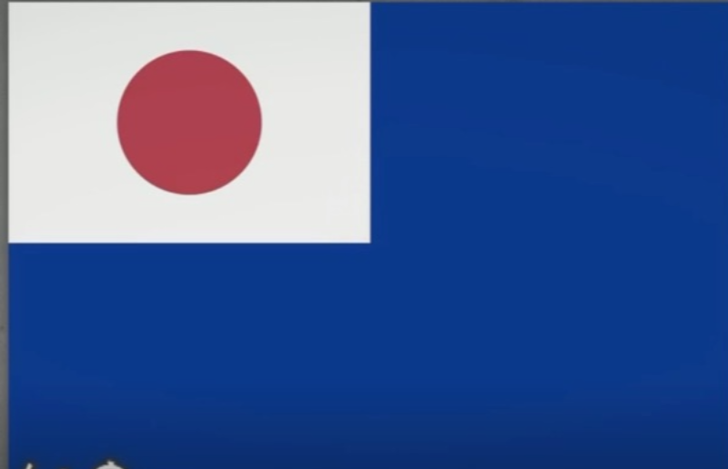 한국 통감부 깃발