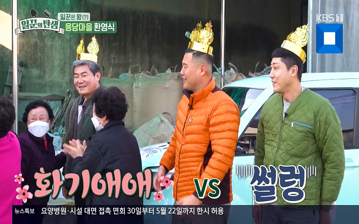 일꾼의 탄생.E21.220428p-NEXT.mp4_20220428_183905.238.jpg