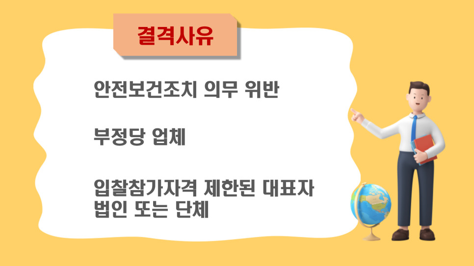 자가진단 및 준비사항 나라시장 종합쇼핑몰 등록대행 6