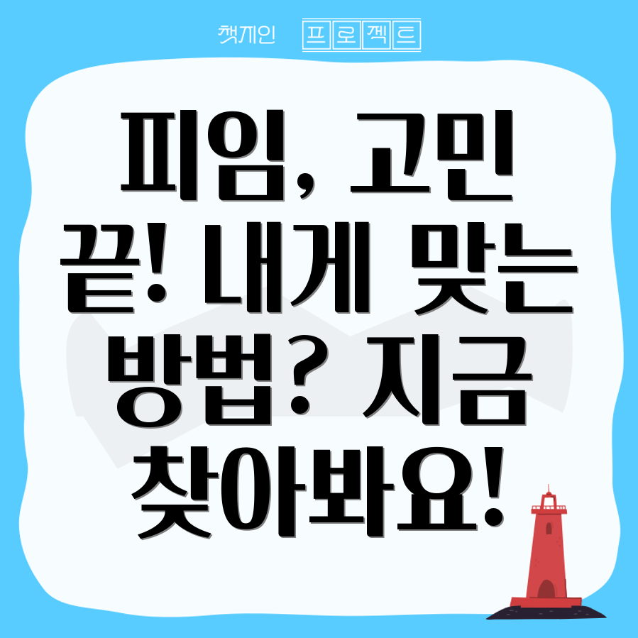 피임약 대안