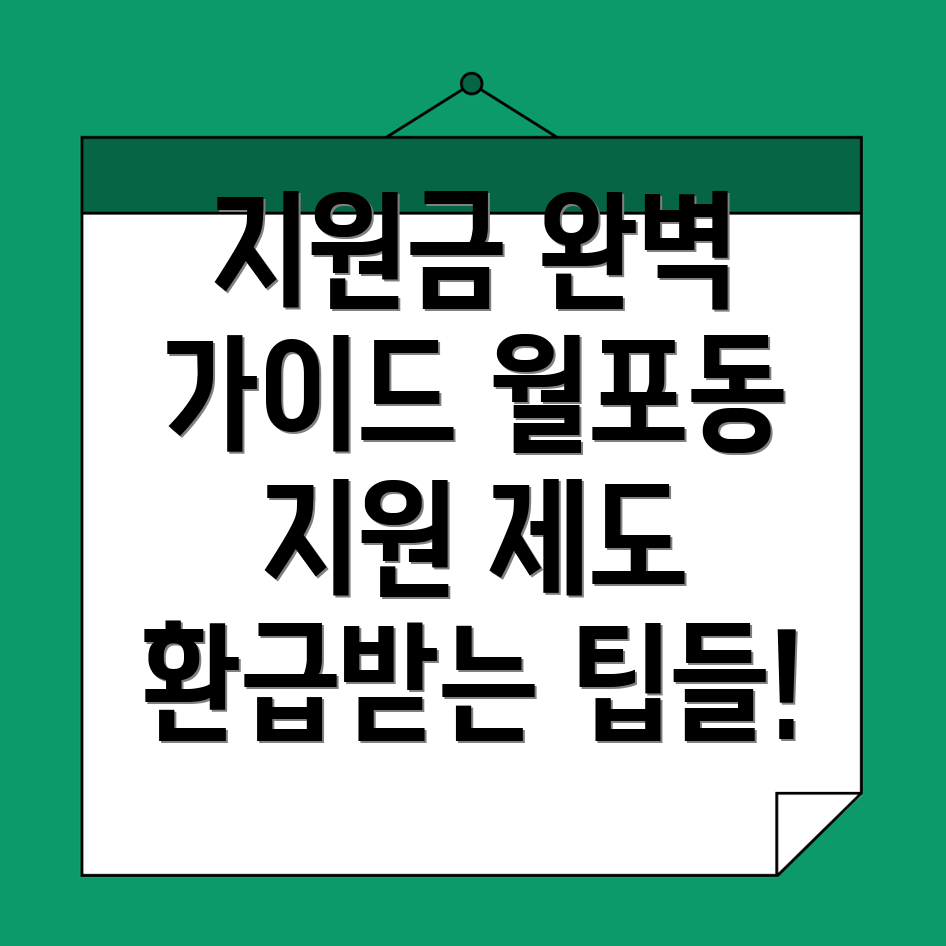 고용지원금