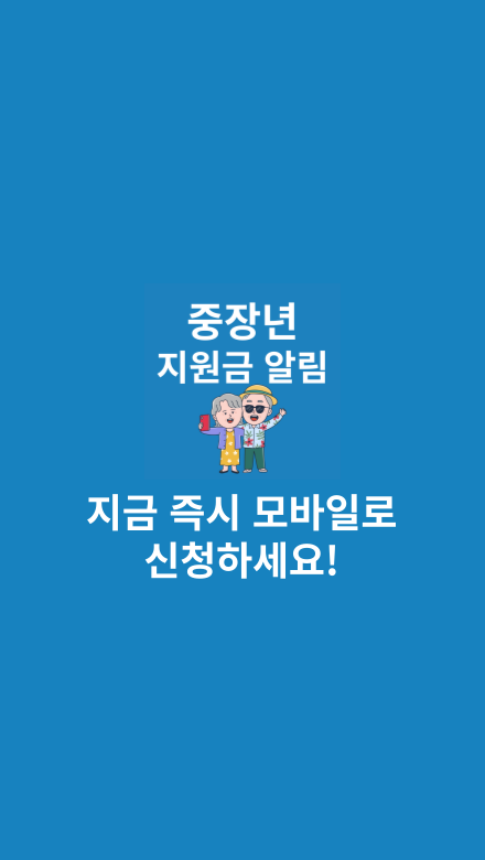 기초노령연금수급자격, 기초연금 노령연금 수급자격, 금액 대상자 조회, 노령연금