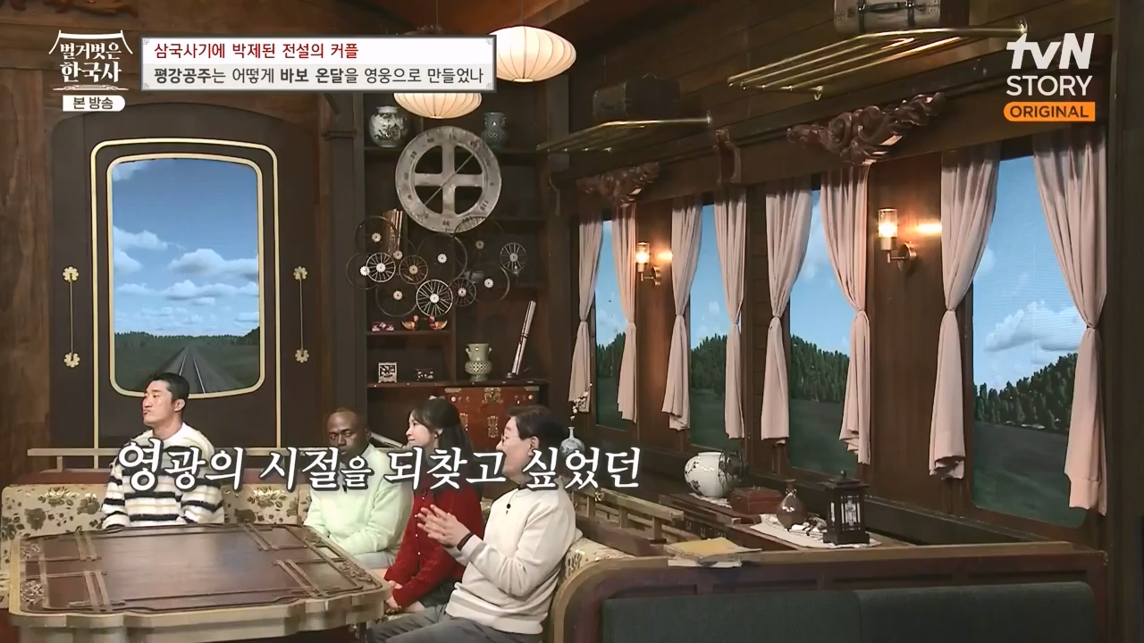 벌거벗은 한국사.E90.240111p-NEXT.mp4_20240713_172034.076.jpg