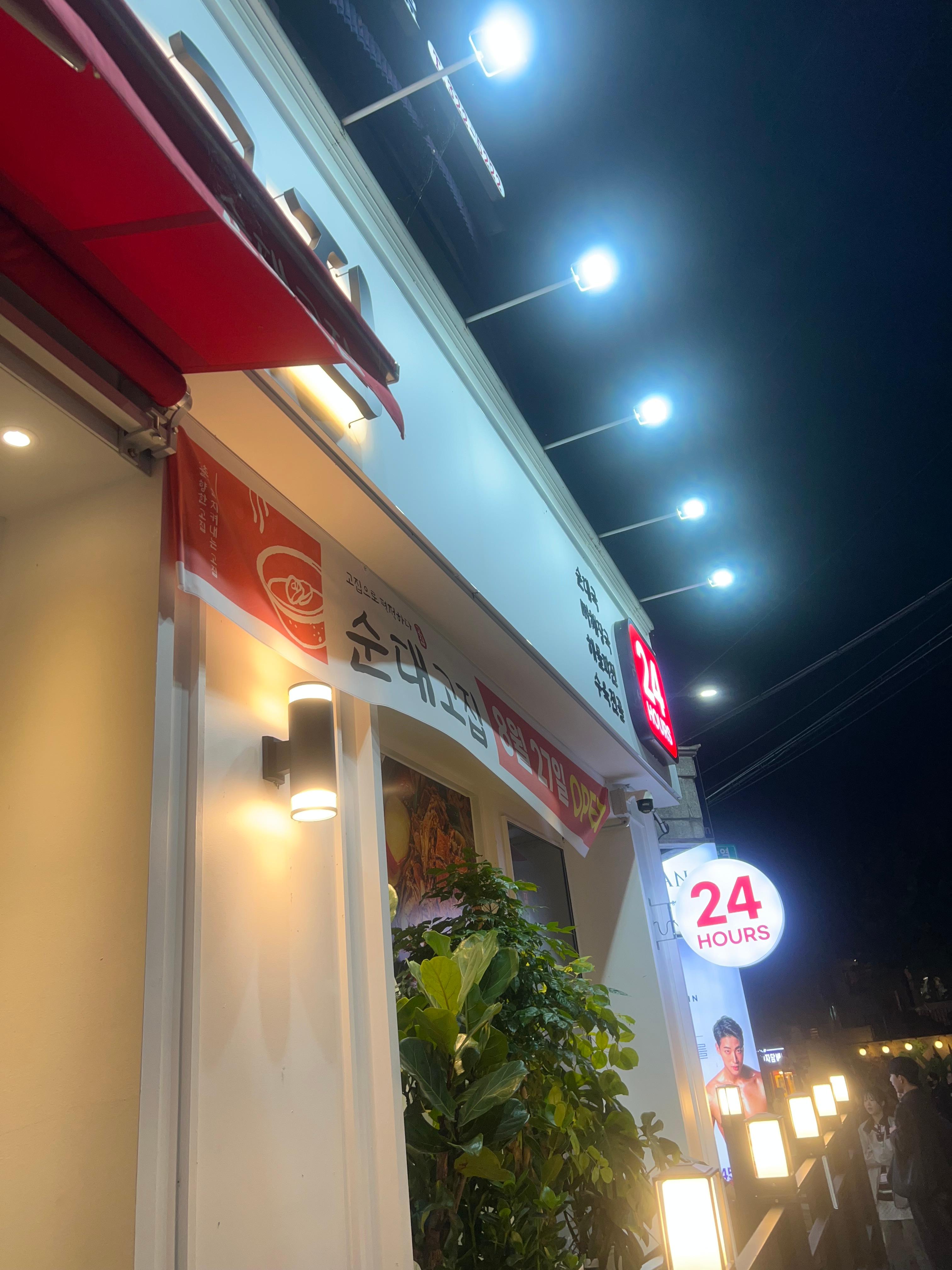 순대고집 상수역점 사진 4