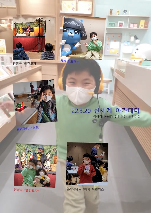  경기도 고양시 아이랑 갈만한 곳 스타필드 신세계 아카데미