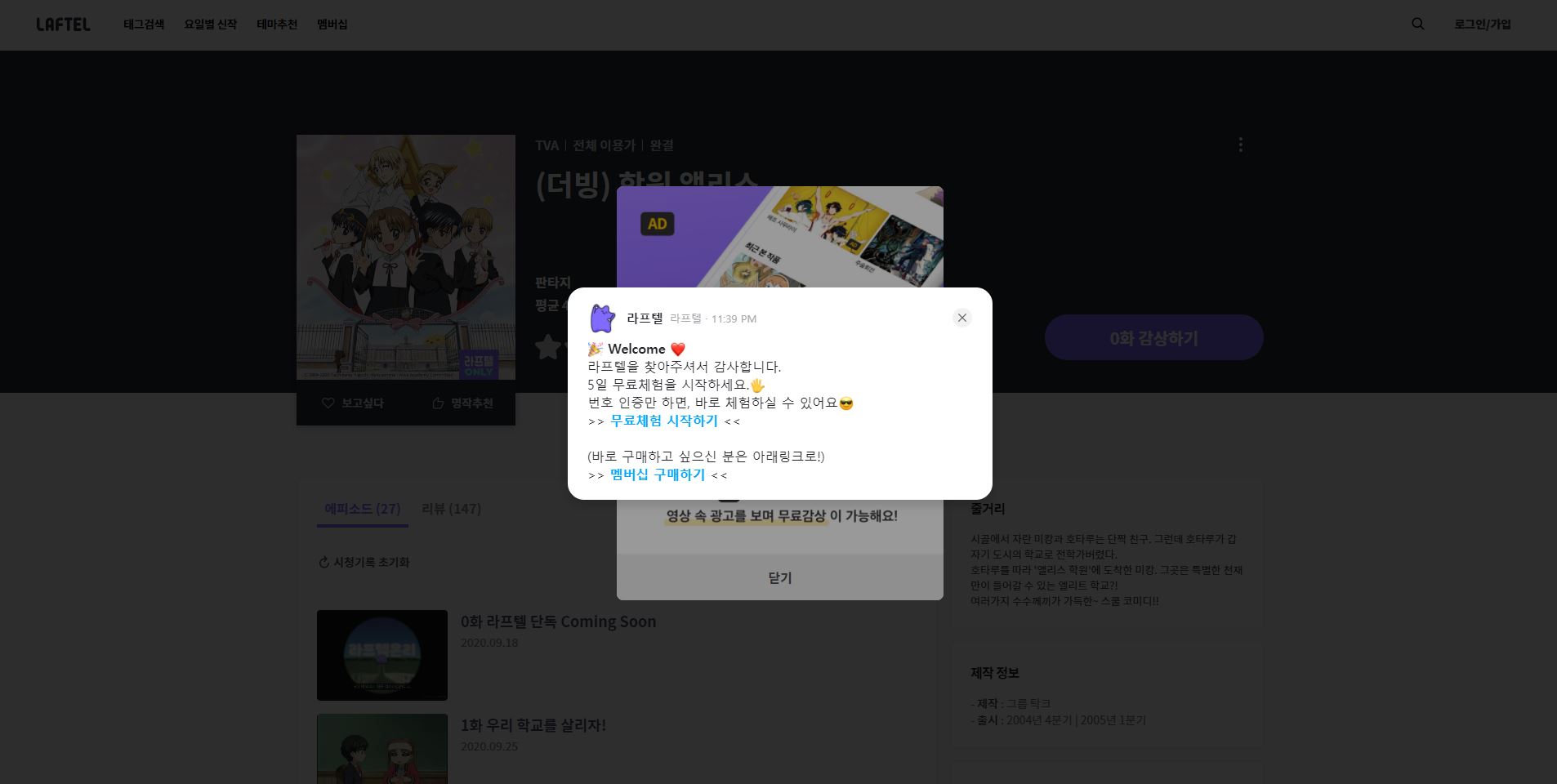 라프텔 친구코드 - 애니 무료 체험 가즈아!!! 라프텔 친구코드 - 애니 무료 체험 가즈아!!!