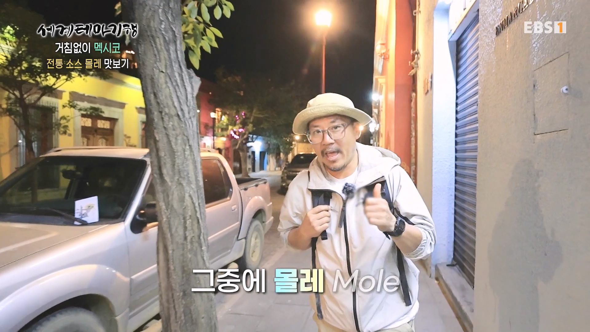 세계테마기행 240110 거침없이 멕시코 -맵다 매워 삐까삐까, 오아하카0p.mp4_20240713_163413.454.jpg