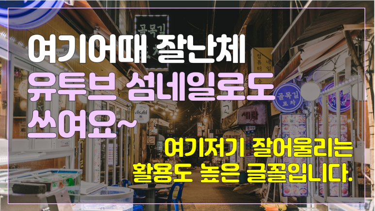 PPT 글꼴 추천 모음 (무료 글꼴 다운로드 링크) (7가지)