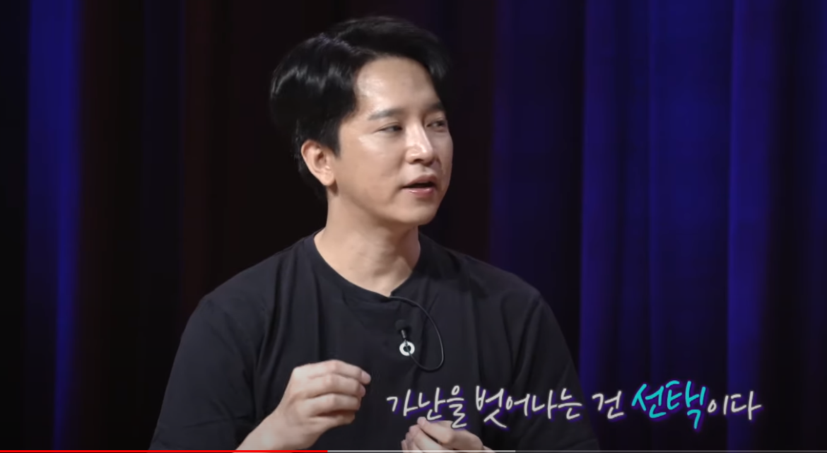  <나는 무엇을 줄 수 있는가?> 가난에서 벗어나는 비결1편. 신사임당 유튜버