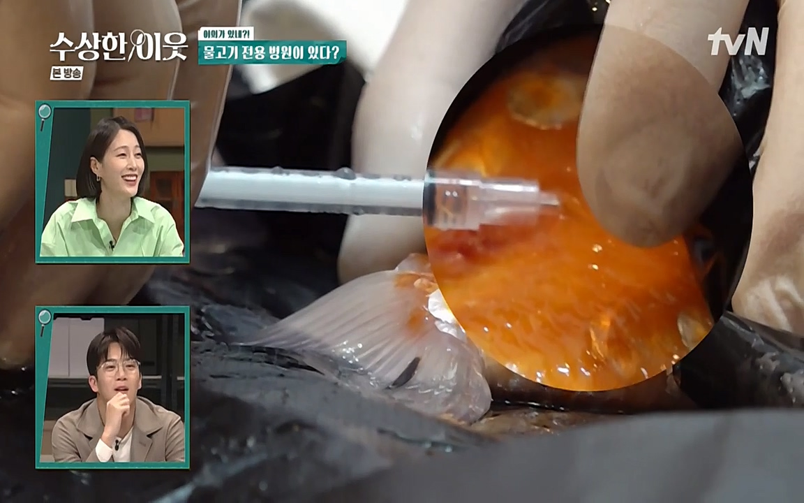 수상한 이웃.E04.220422p-NEXT.mp4_20220424_190809.202.jpg