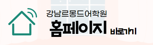 아랍어 배우기 강남아랍어학원 입문부터 7