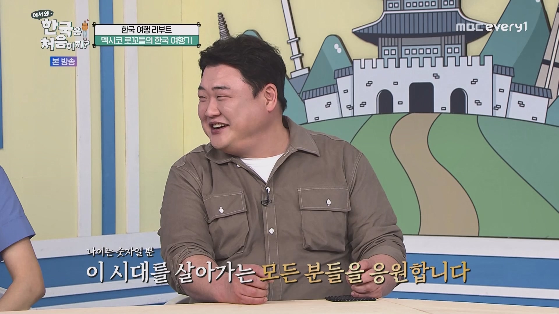 어서와 한국은 처음이지.E265.230601p.WANNA.mp4_20230602_212947.050.jpg