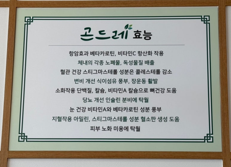 남악 곤드레 맛집 이미지