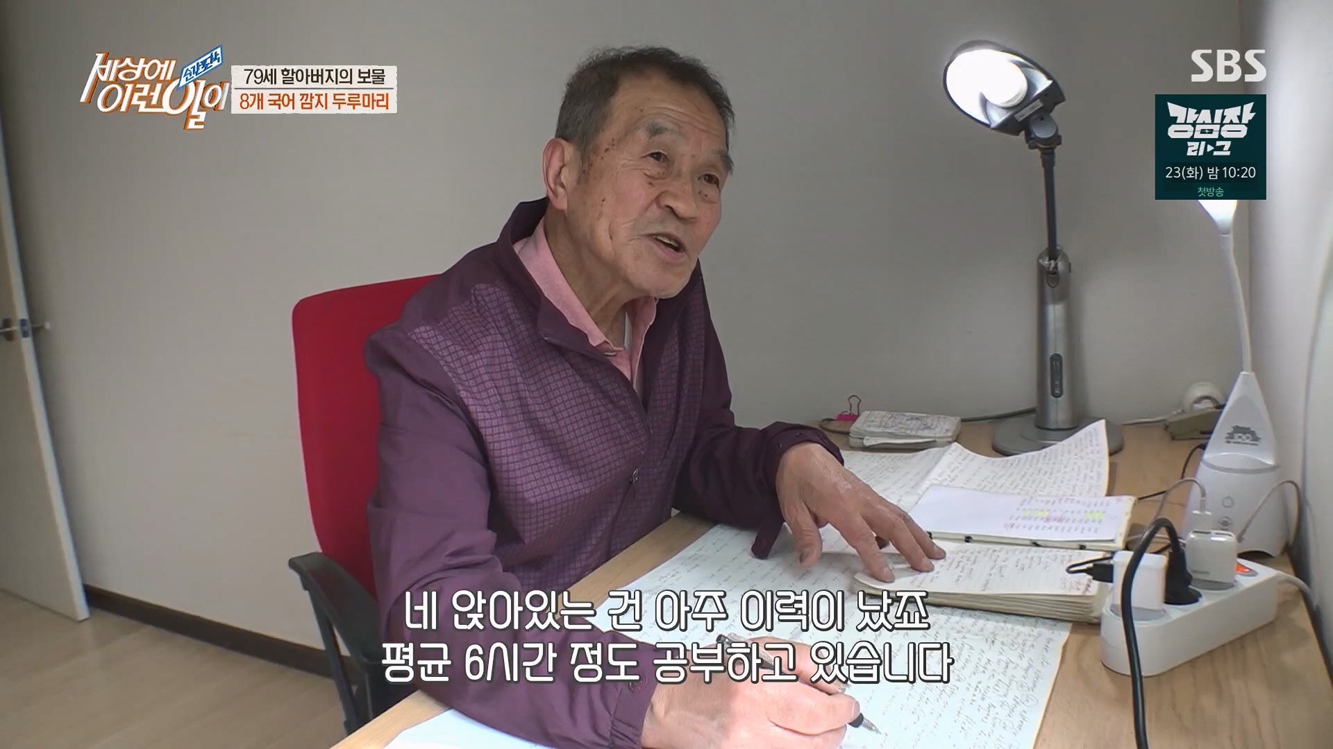 순간포착 세상에 이런일이.E1230.230516p.H264-F1RST.mp4_20230517_193654.062.jpg