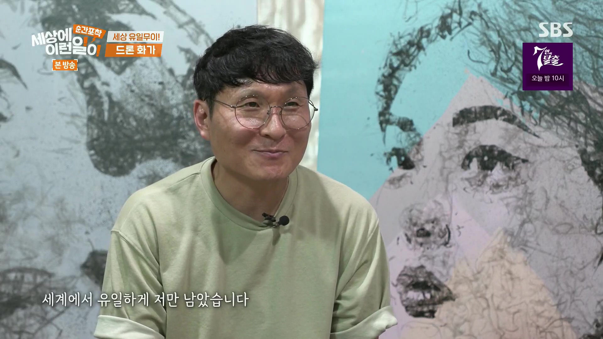 순간포착 세상에 이런일이.E1246.230916p.H264-F1RST.mp4_20230917_170843.884.jpg