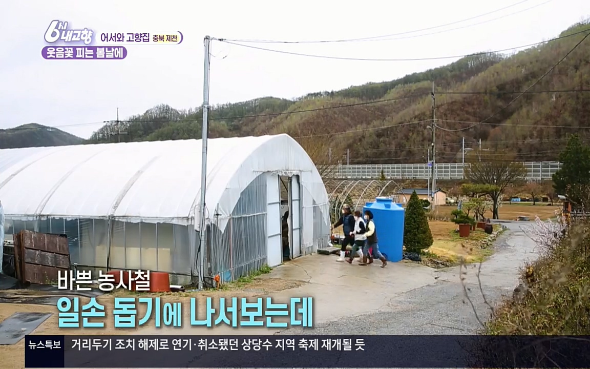 6시 내고향.E7518.220426p.H264-F1RST.mp4_20220504_191028.401.jpg