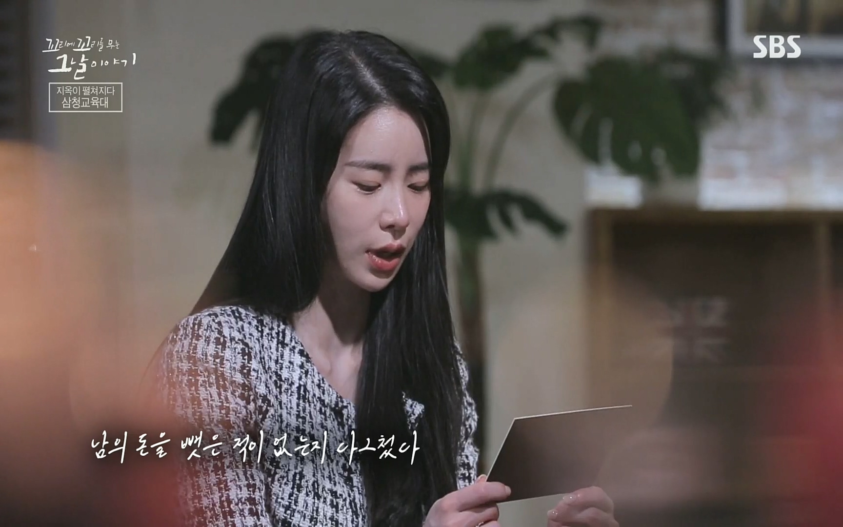 꼬리에꼬리를무는그날이야기.E31.220609p.H264-F1RST.mp4_20220610_205845.501.jpg