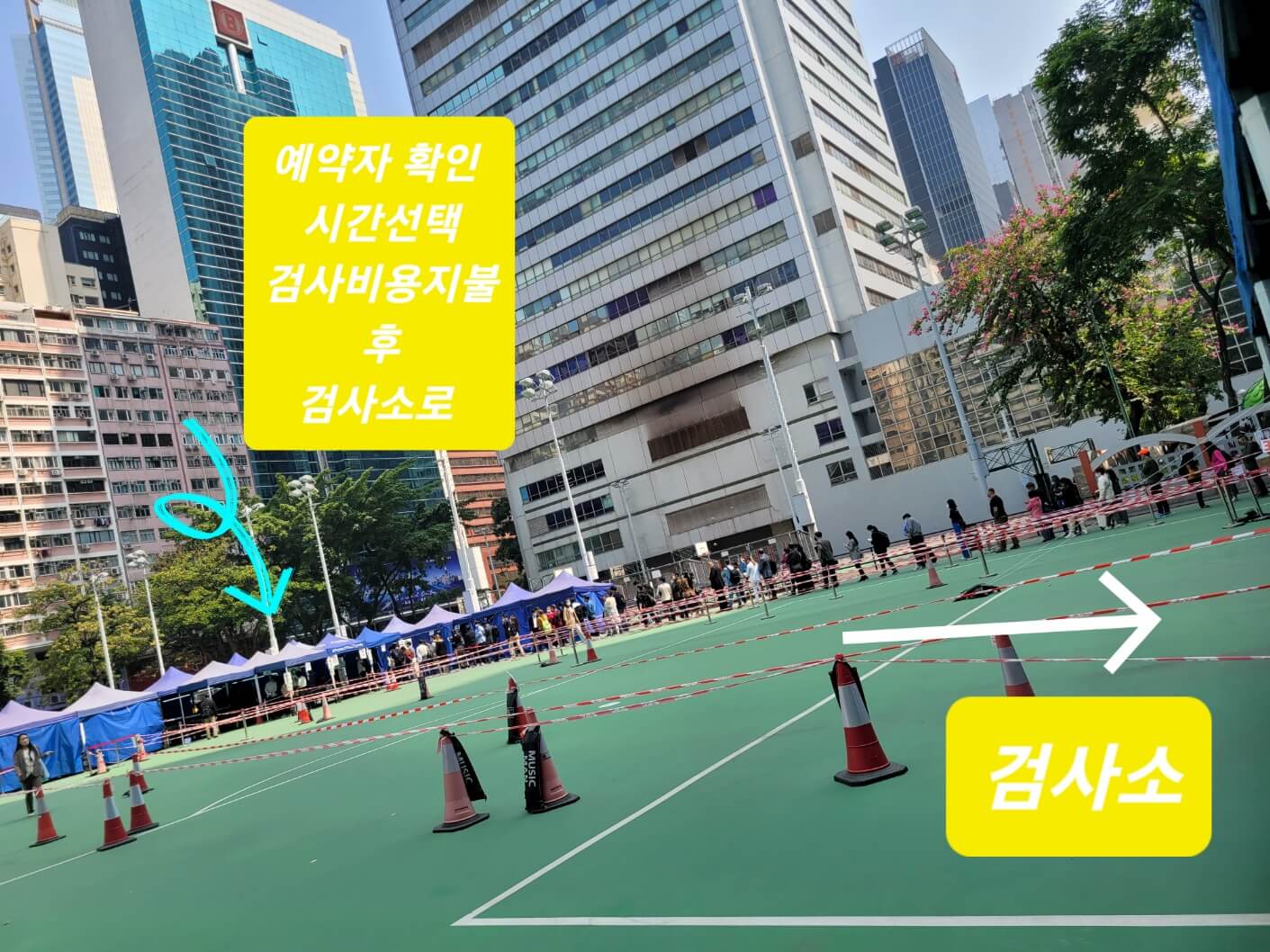 홍콩 완차이 조던 운동장