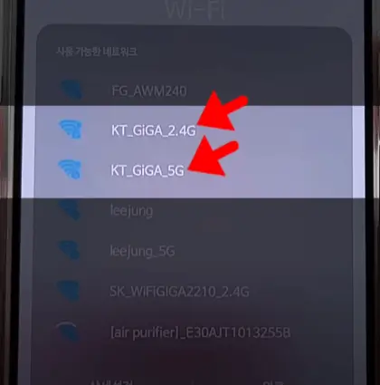 와이파이 2G VS 5G 선택