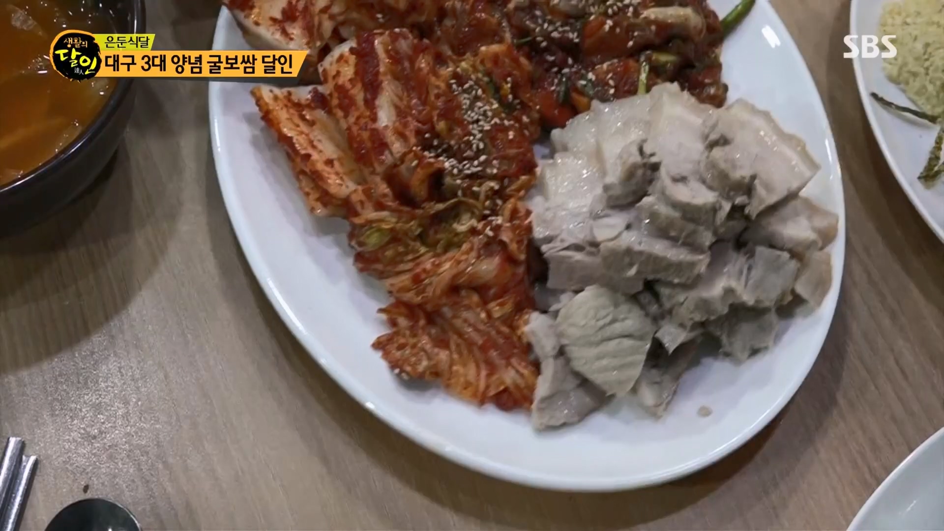 생활의 달인.E914.231204p.H264-F1RST.mp4_20231205_200607.519.jpg