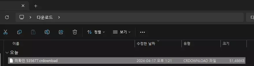 크롬 브라우저 파일 다운로드 이어서 진행하는 방법 캡처3