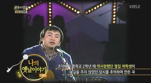  조덕배 재벌2세 도산한 이유