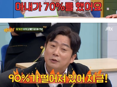 이수근 아내의 주식 투자