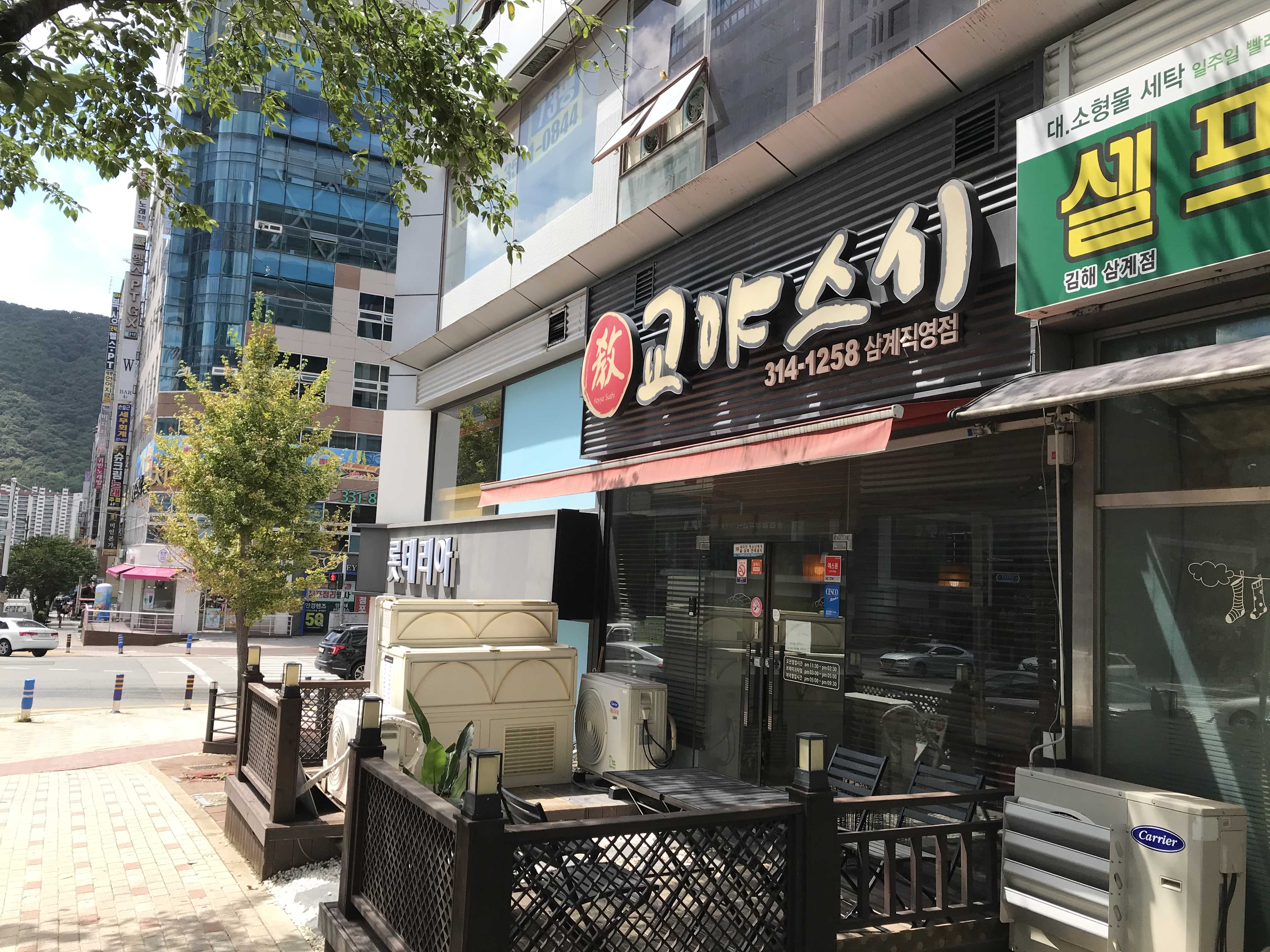  [김해 삼계동 맛집] 우리의 점심특선 초밥집 교야스시