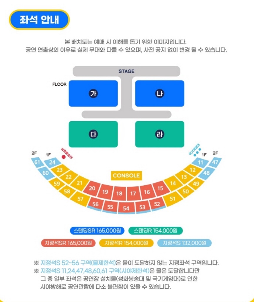 흠뻑쇼 스탠딩 후기