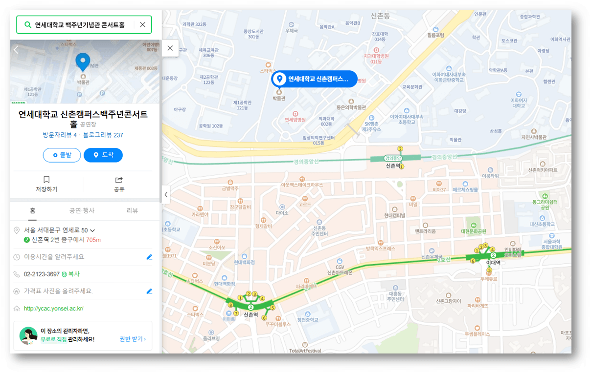 2022 이수영 연말 서울 콘서트 공연장소 오시는 길