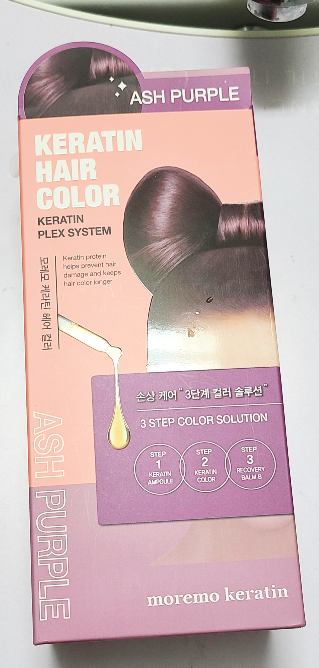  모레모 케라틴 헤어 컬러로 집에서 셀프염색 도전 [애쉬 퍼플]