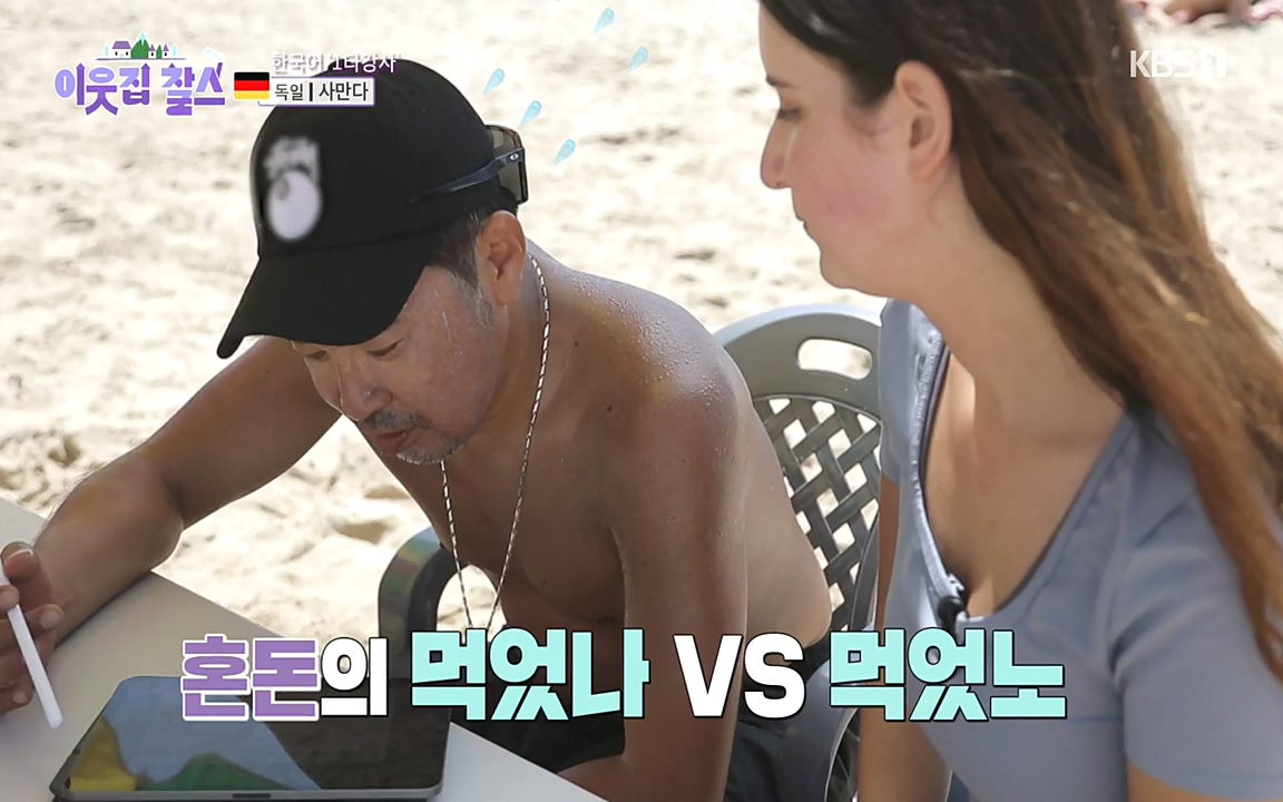 이웃집 찰스.E356.220928p-NEXT.mp4_20220928_210943.732.jpg