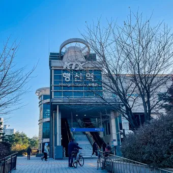 행신역 ktx 기차시간표 요금표 예매_15