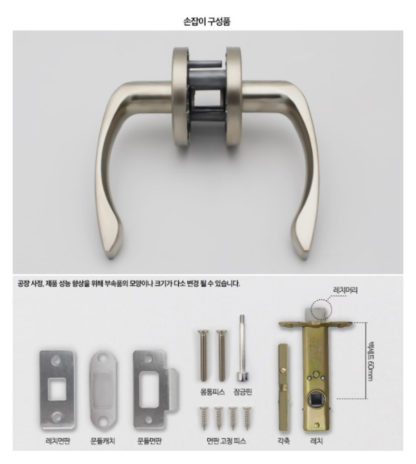 손잡이 구성품-1