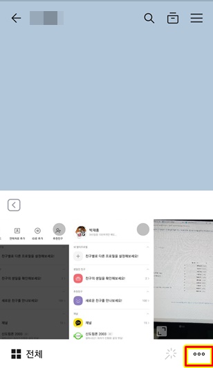 원본사진보내는 메뉴