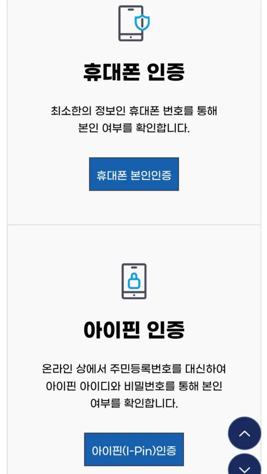 광주남구 체육시설 예약시스템 인증
