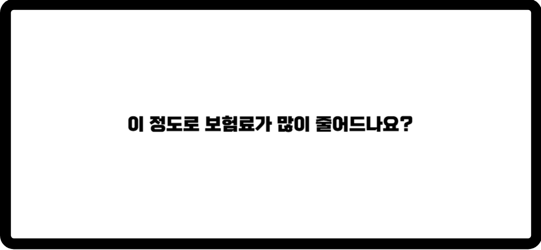 현대해상 자동차보험